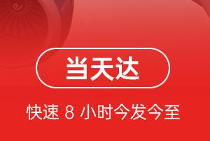 建三江湿地机场快递航空货运公司【机场